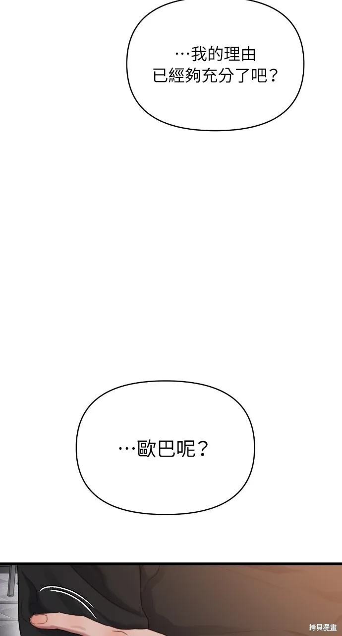 第51话 第61页