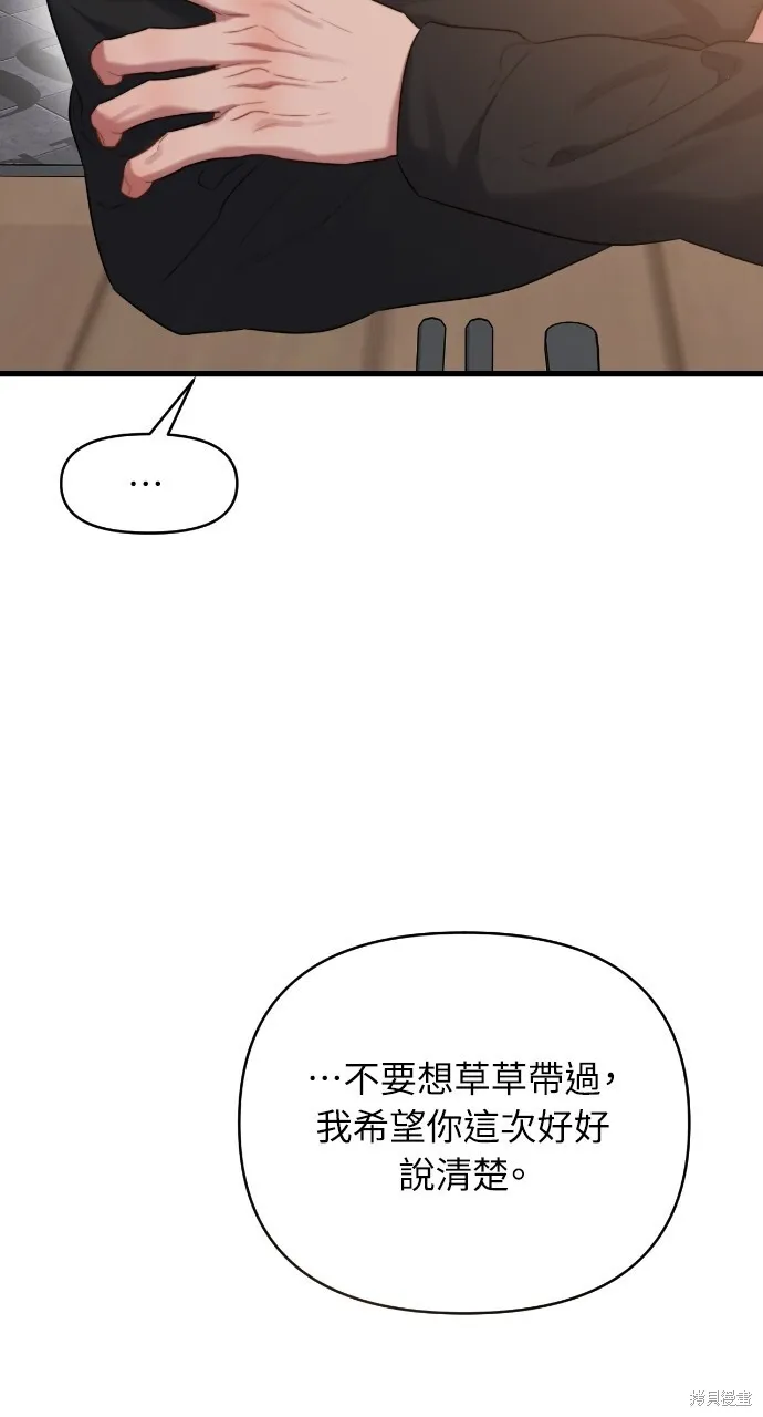 第51话 第62页