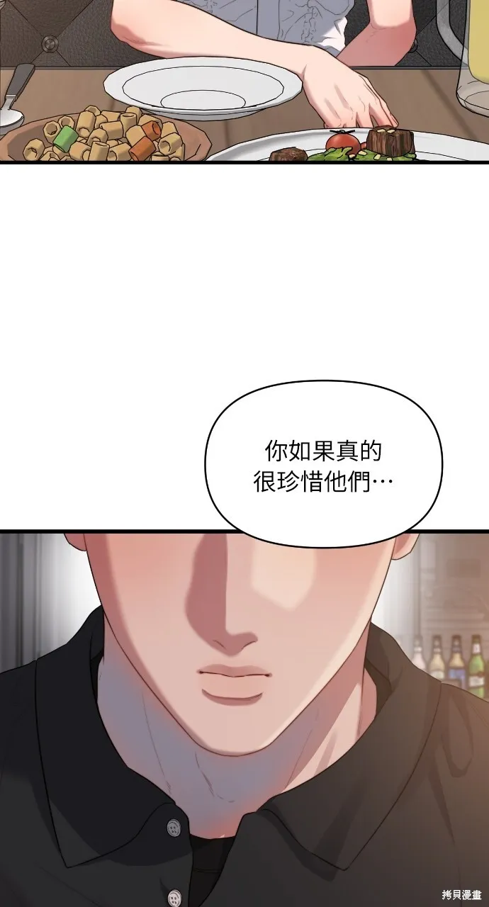 第51话 第64页