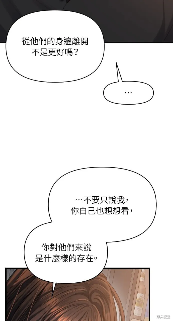 第51话 第65页