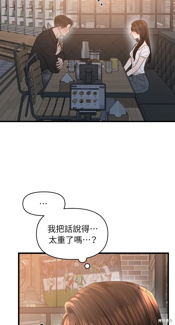 第51话 第69页