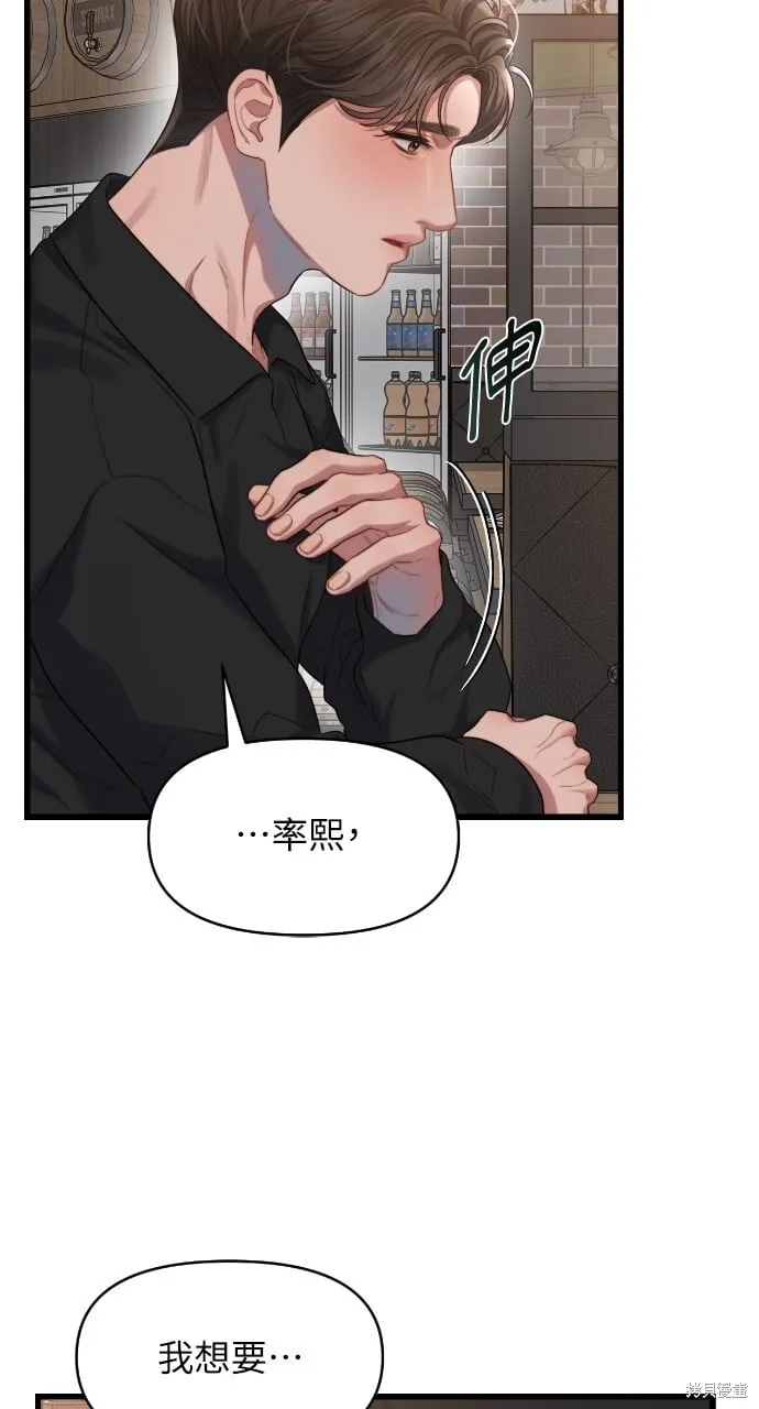 第51话 第71页