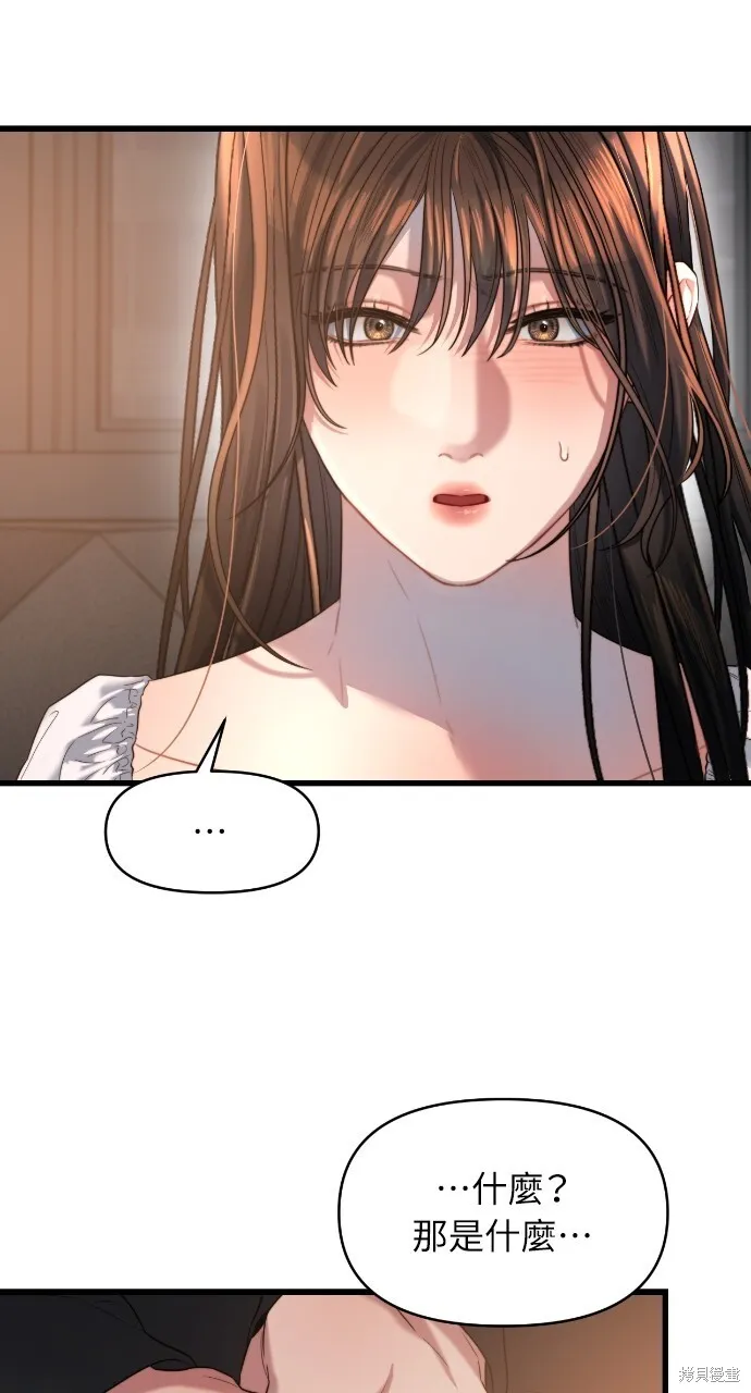 第51话 第74页
