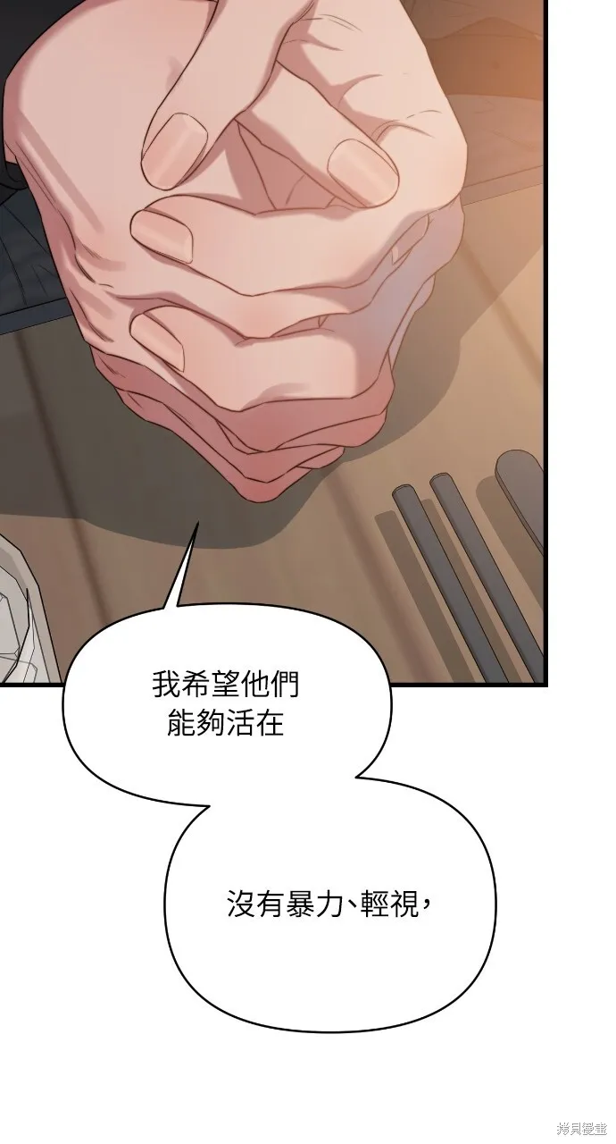 第51话 第75页