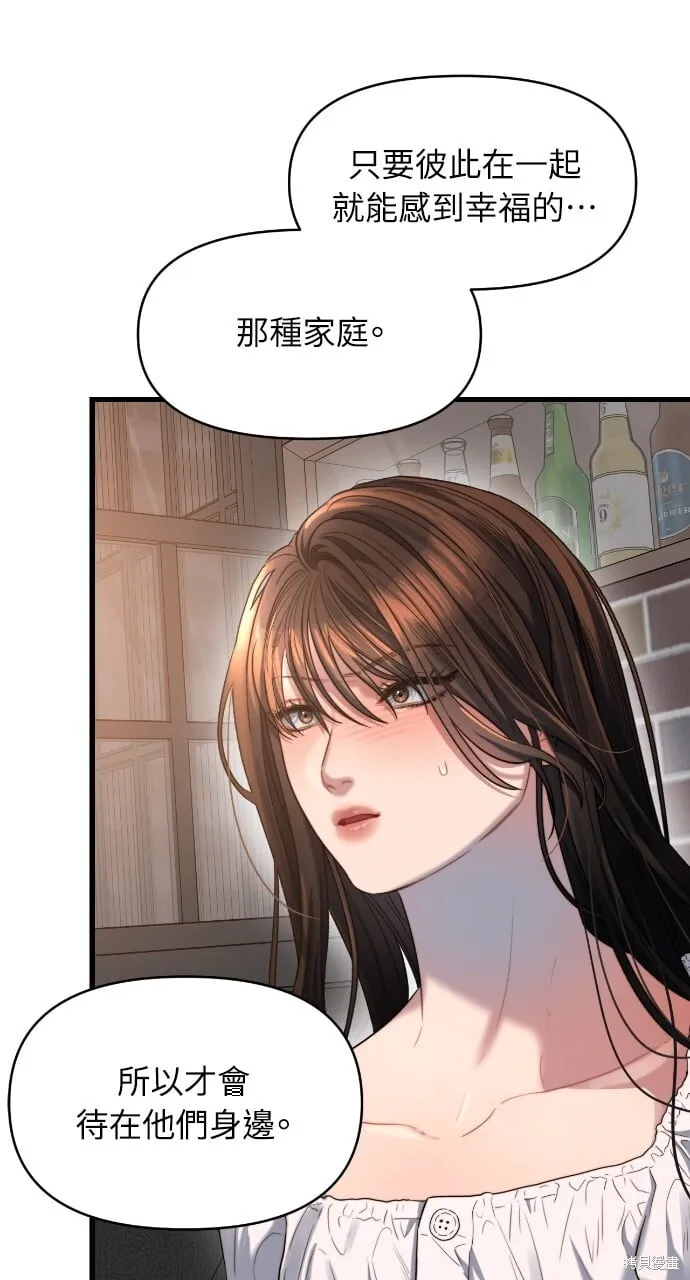 第51话 第76页