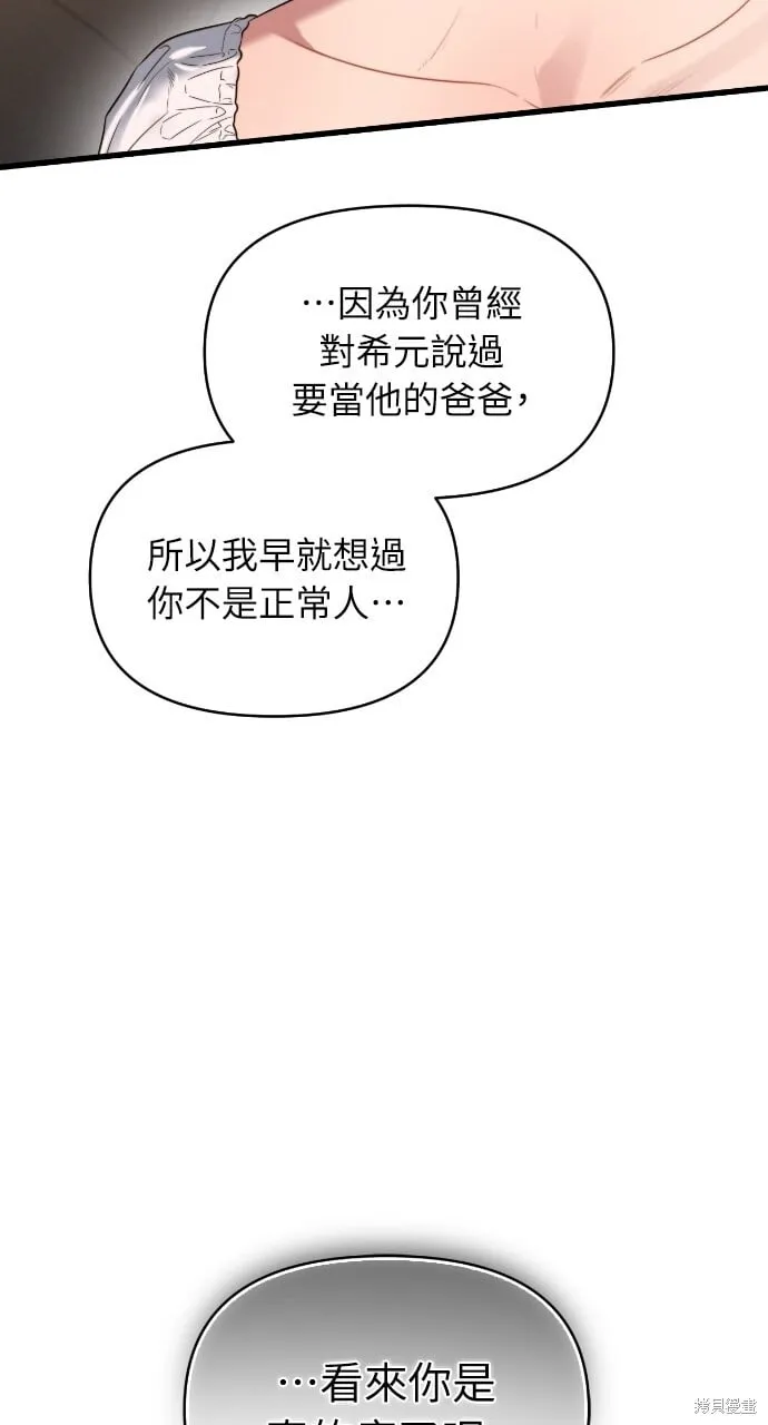 第51话 第78页