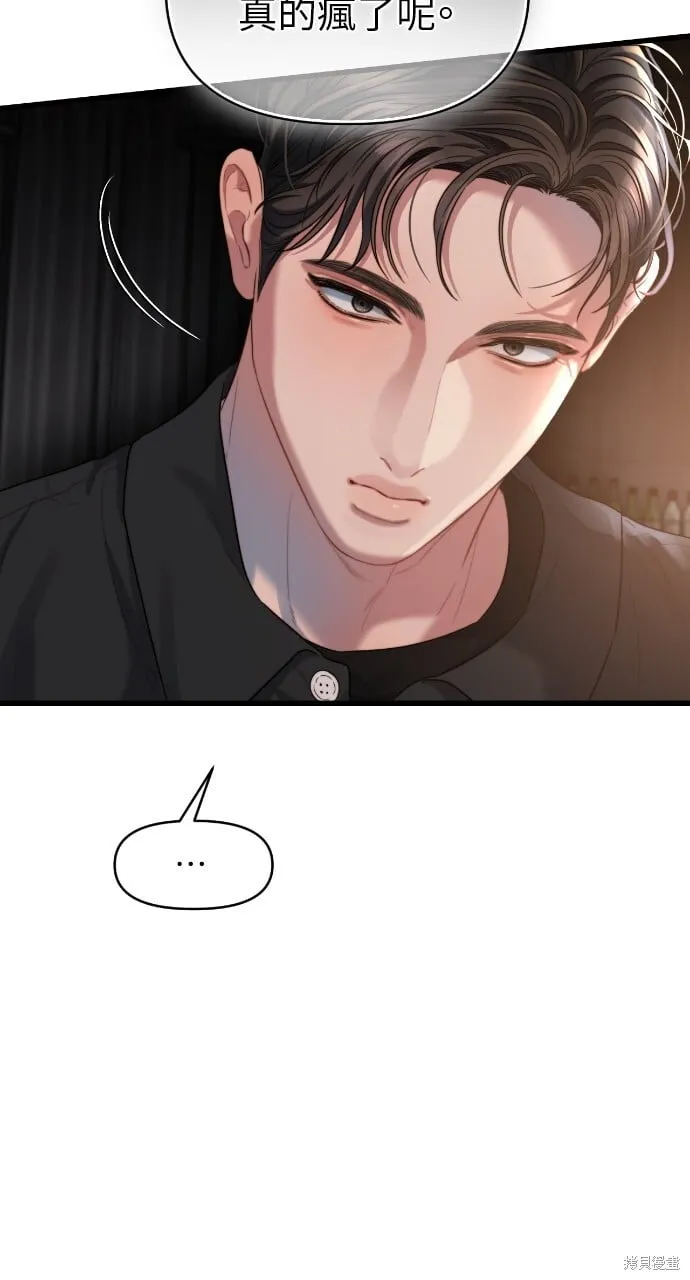 第51话 第79页