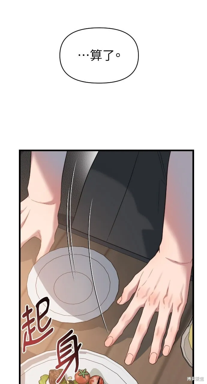 第51话 第80页