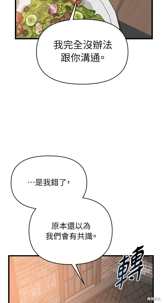 第51话 第81页