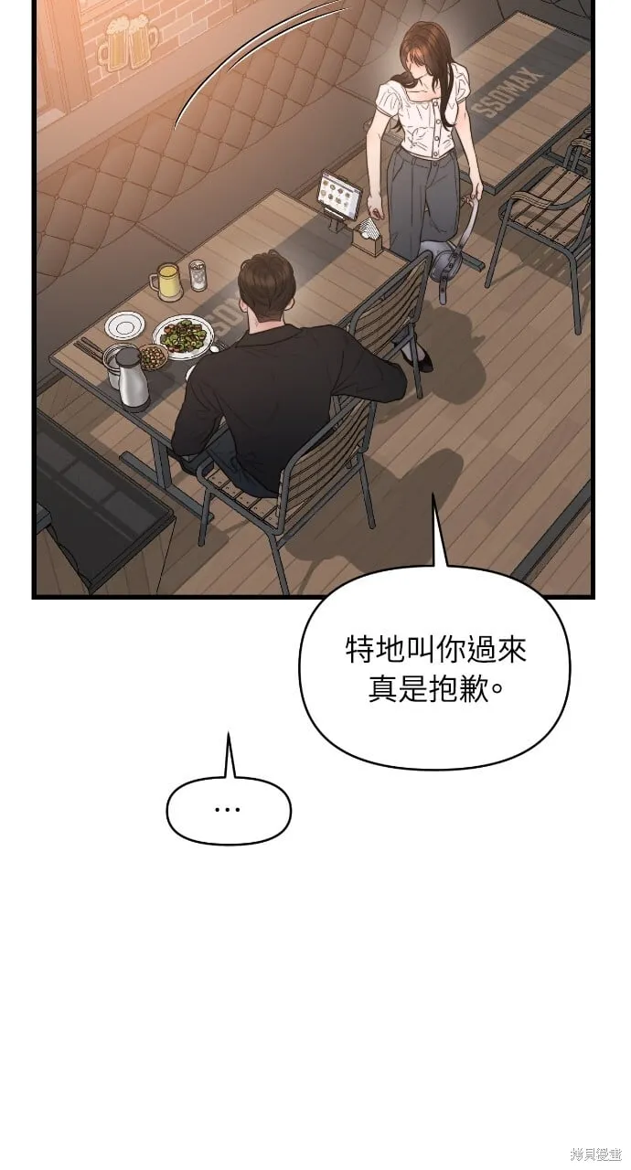 第51话 第82页