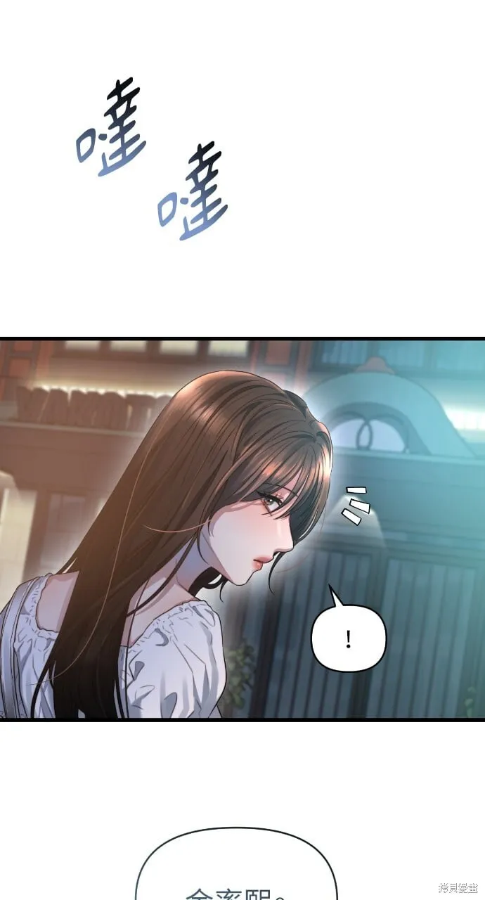 第51话 第88页