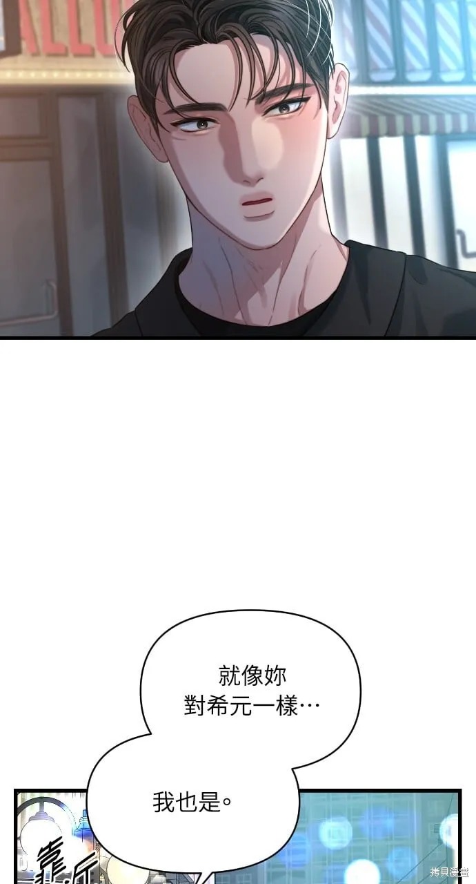 第51话 第93页