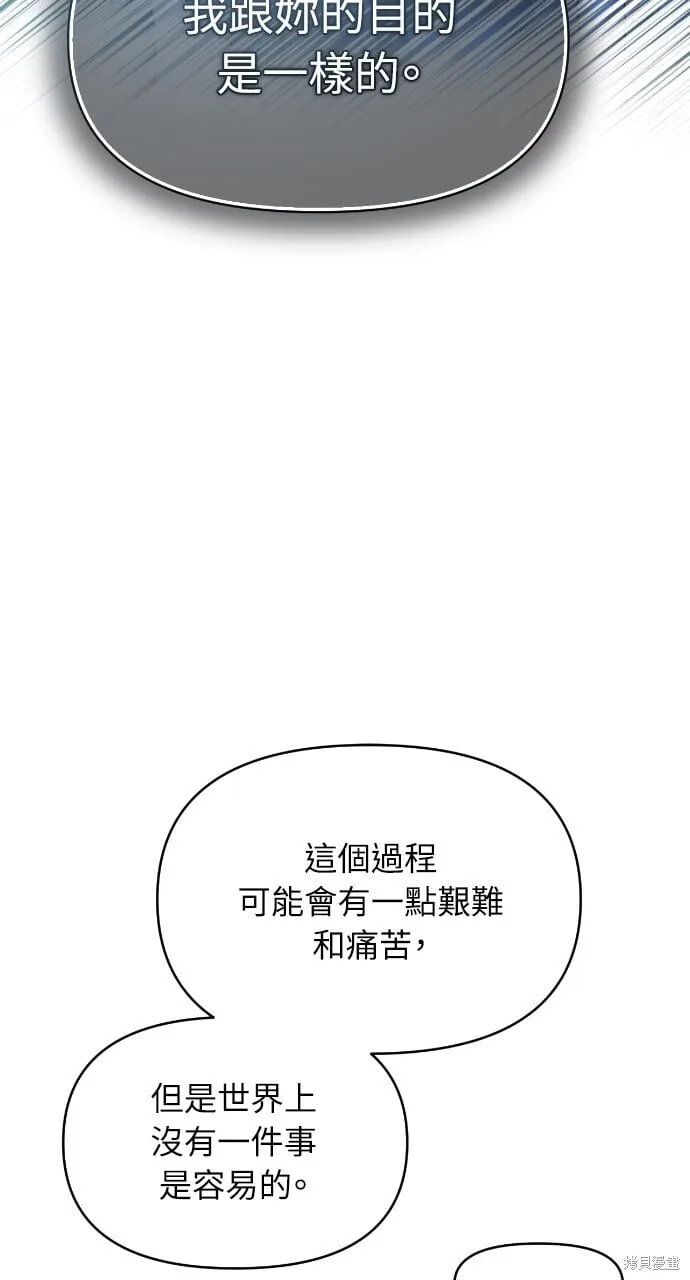 第51话 第97页