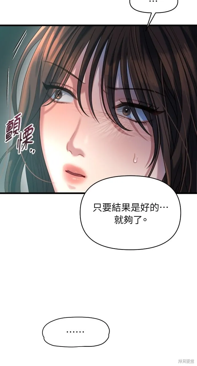 第51话 第98页