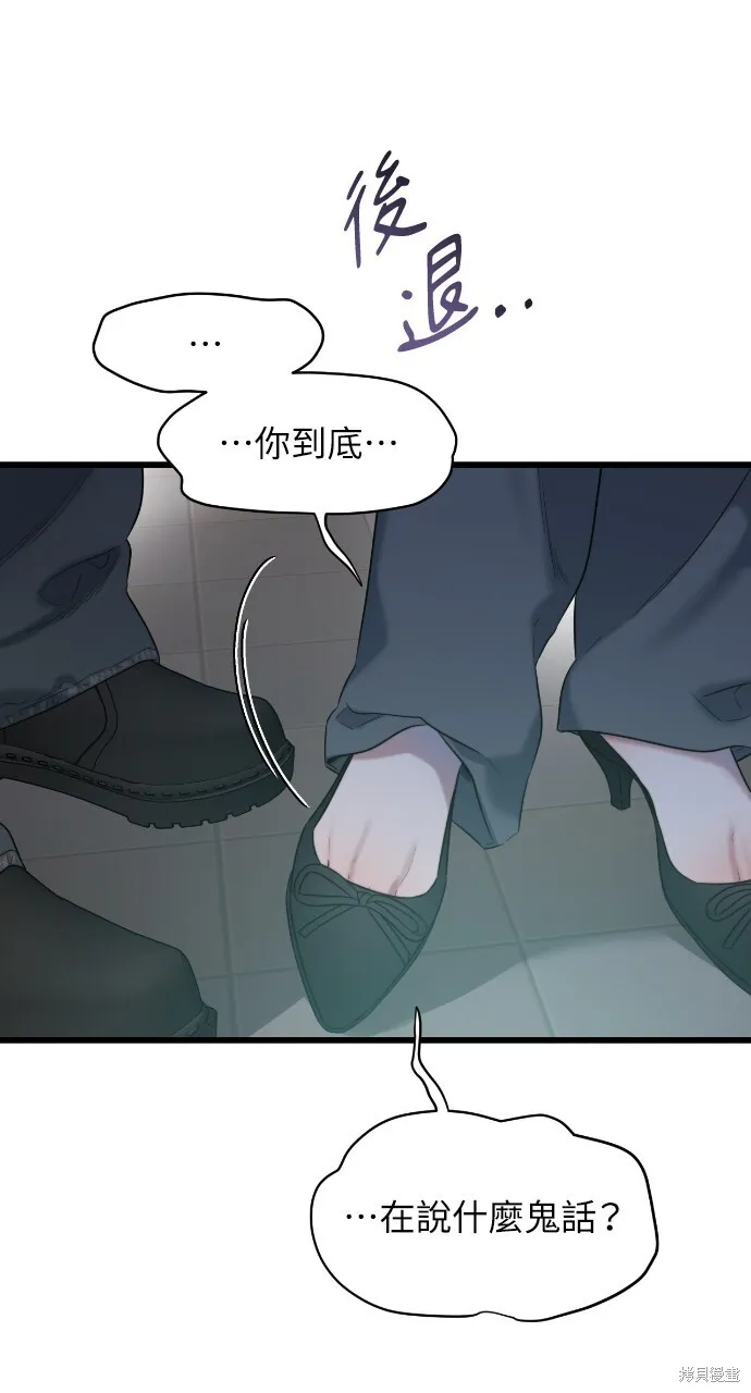 第51话 第99页