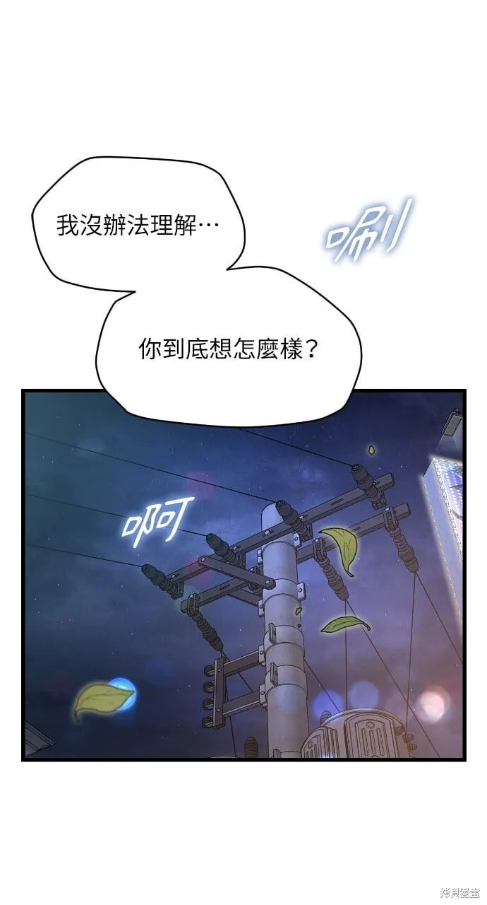 第51话 第100页