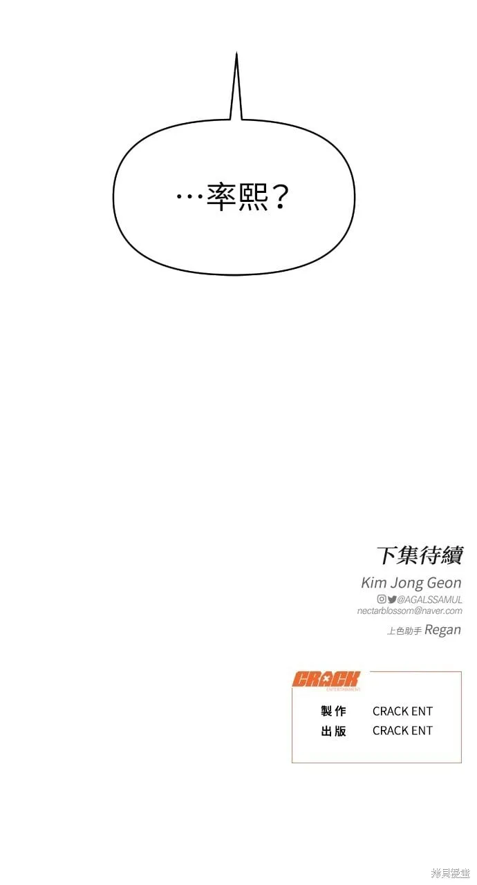 第51话 第108页