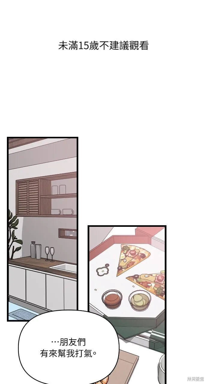 第53话 第1页