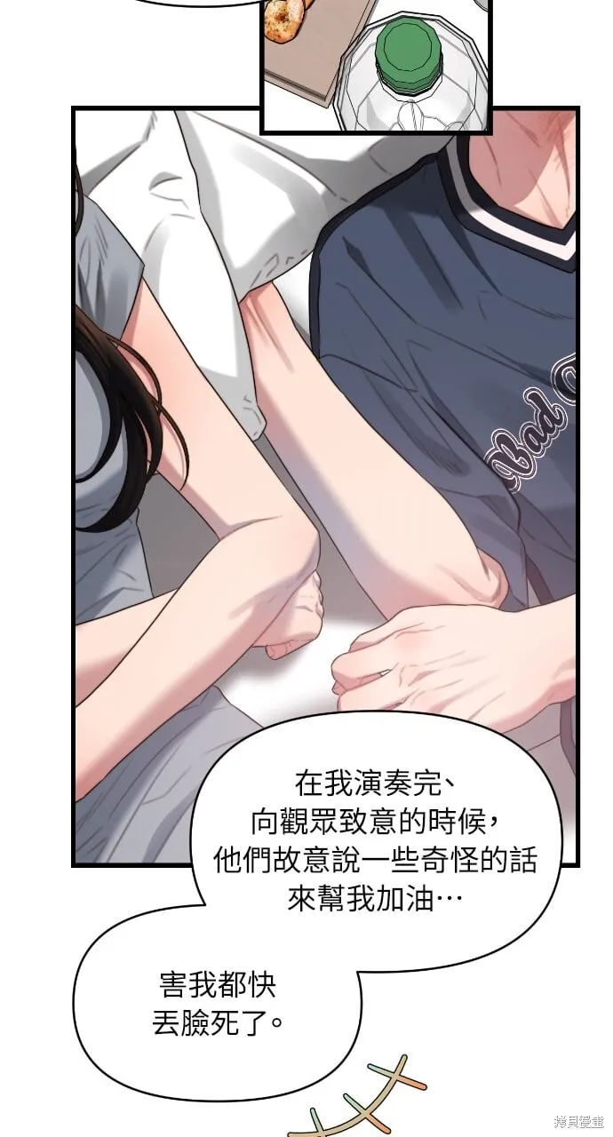第53话 第2页