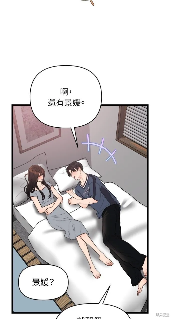 第53话 第3页