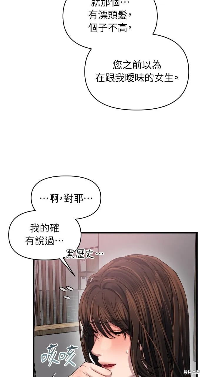 第53话 第4页
