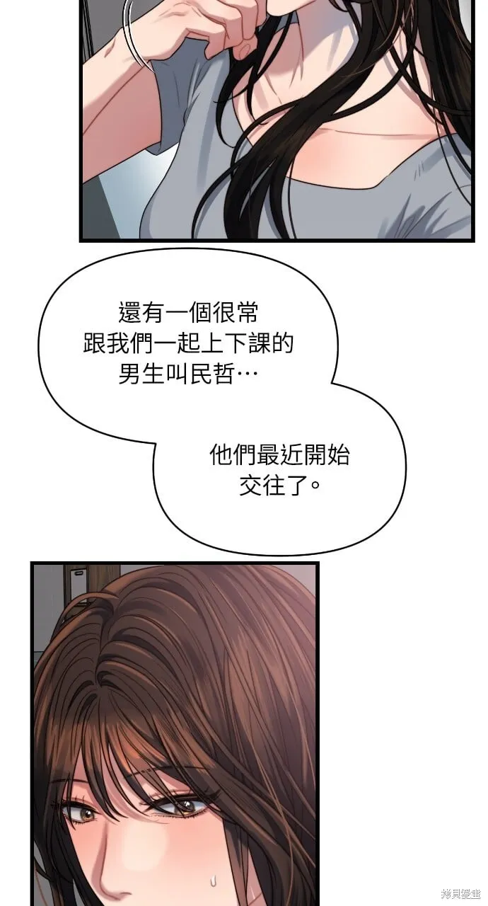 第53话 第5页