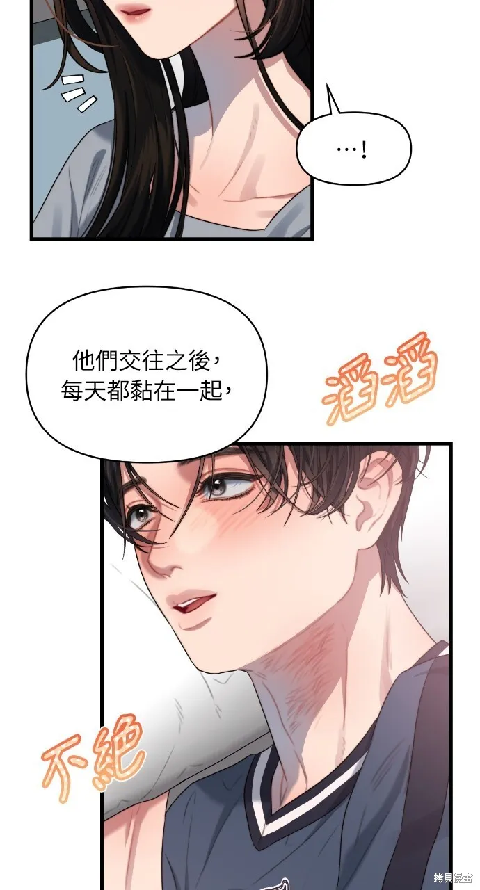 第53话 第6页