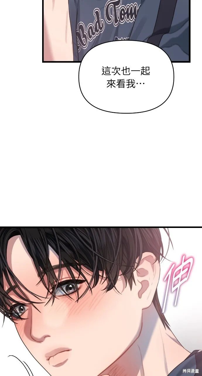 第53话 第7页