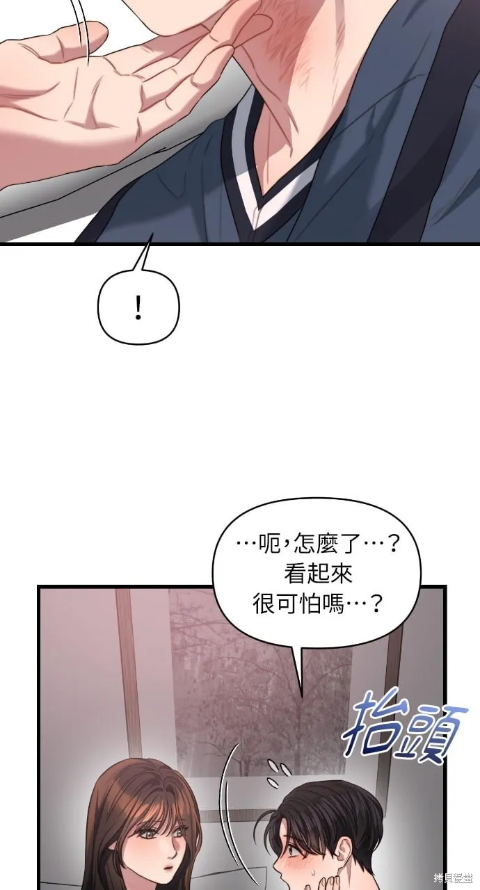第53话 第8页