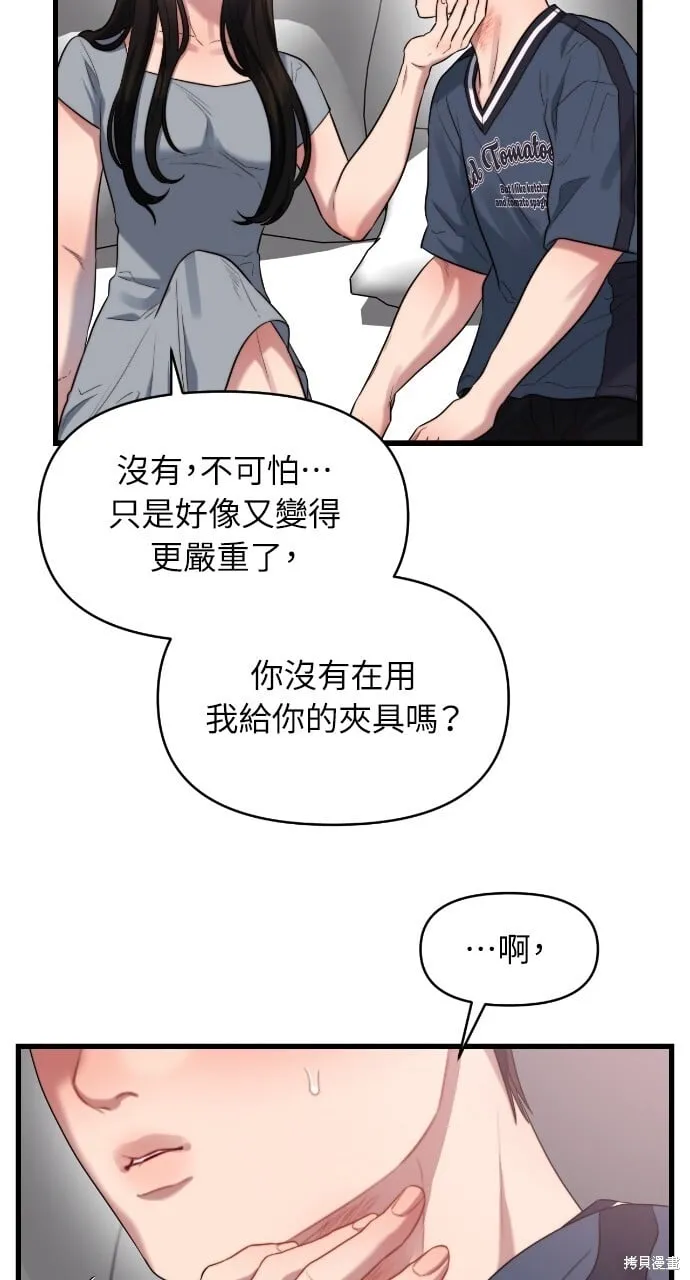 第53话 第9页