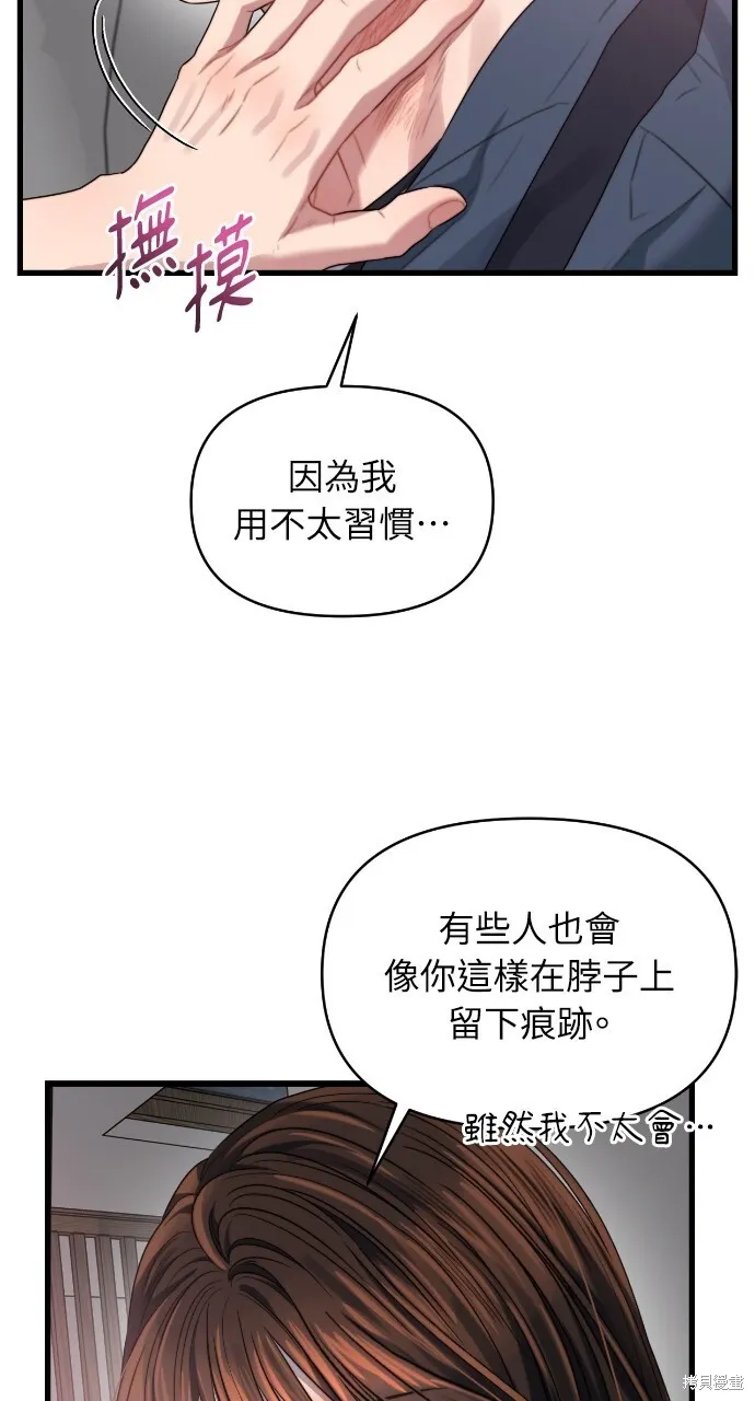 第53话 第10页