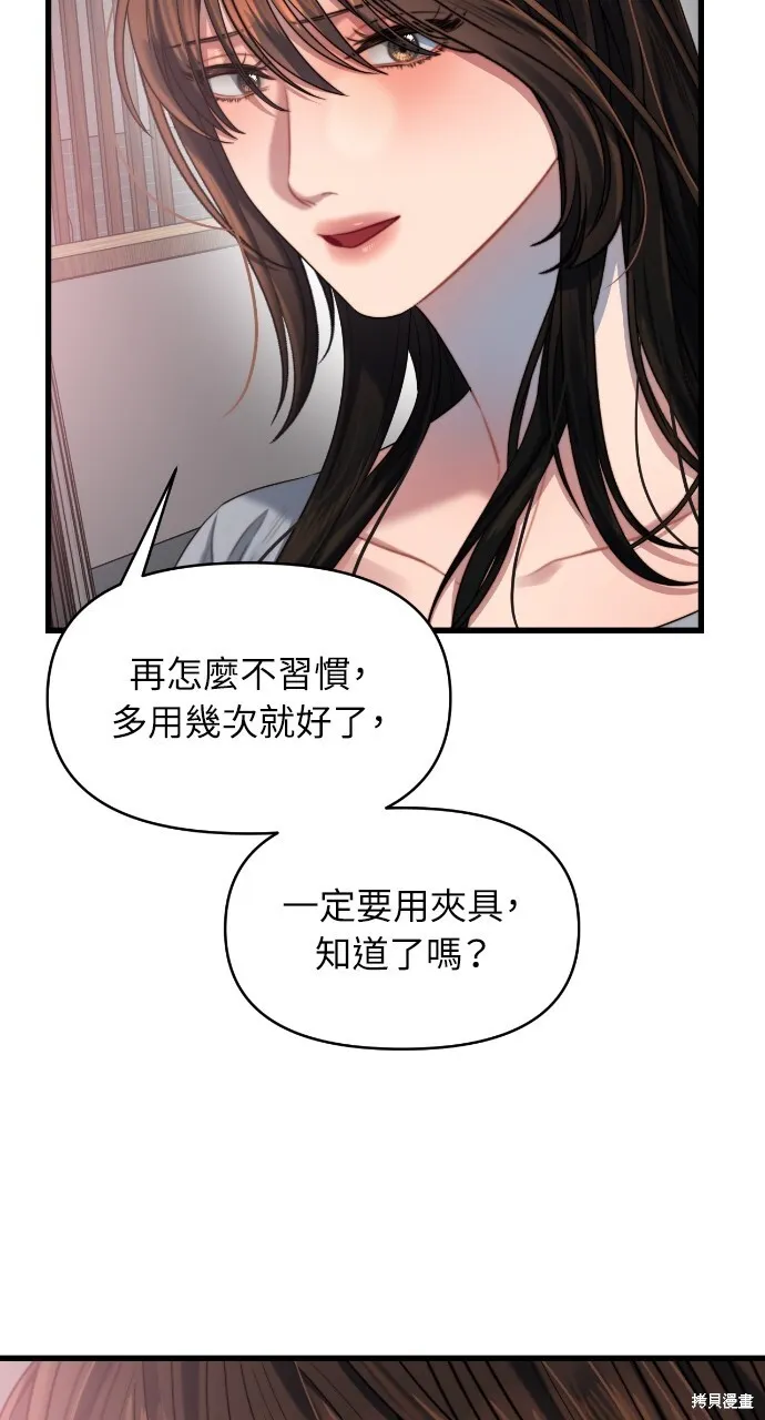 第53话 第11页