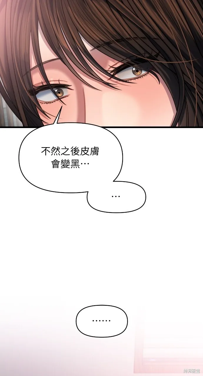 第53话 第12页
