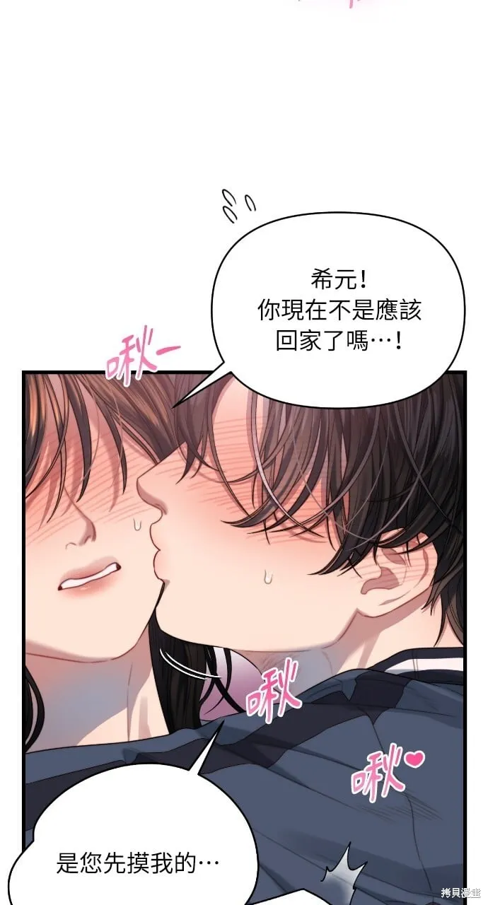 第53话 第15页