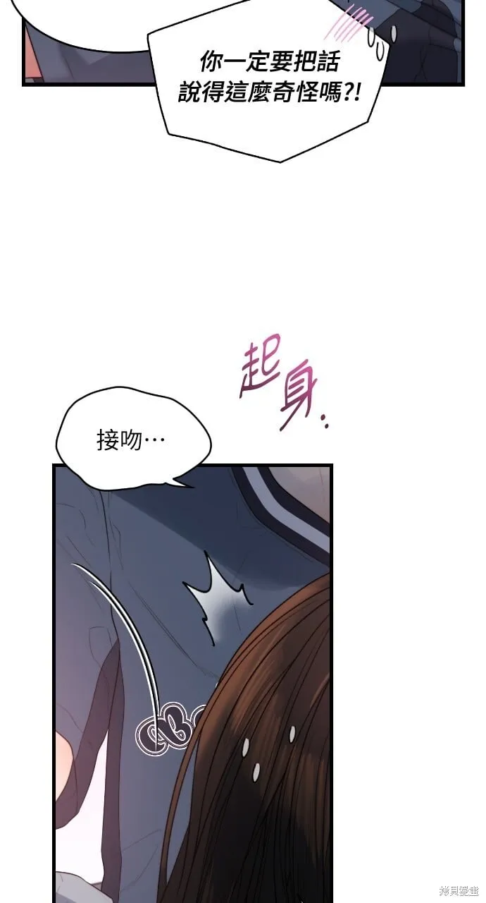 第53话 第16页