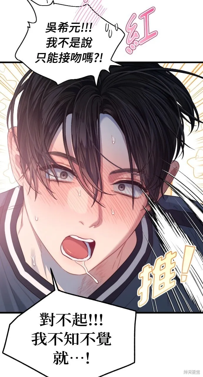 第53话 第28页