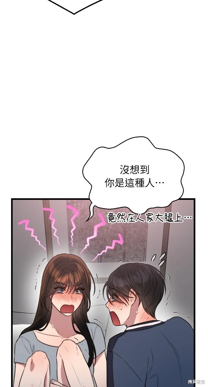 第53话 第29页