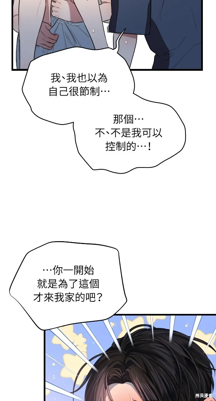 第53话 第30页