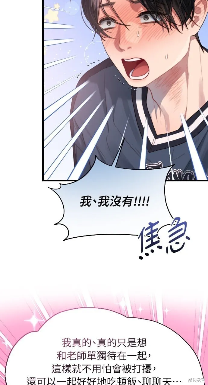 第53话 第31页