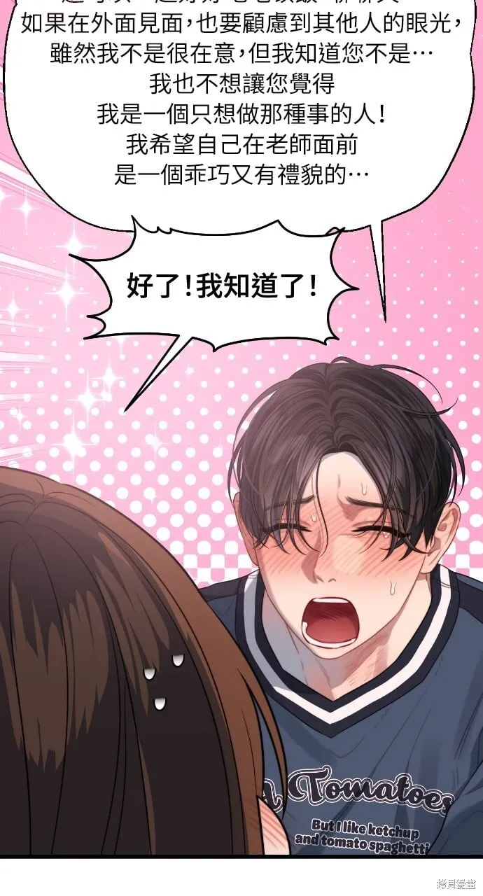 第53话 第32页