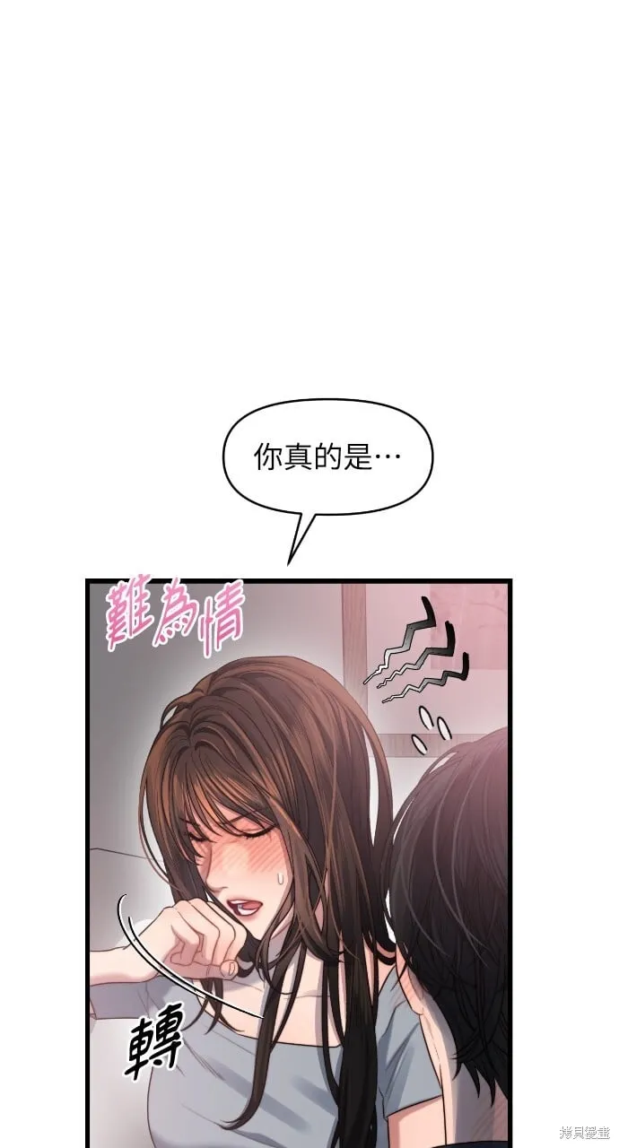 第53话 第33页