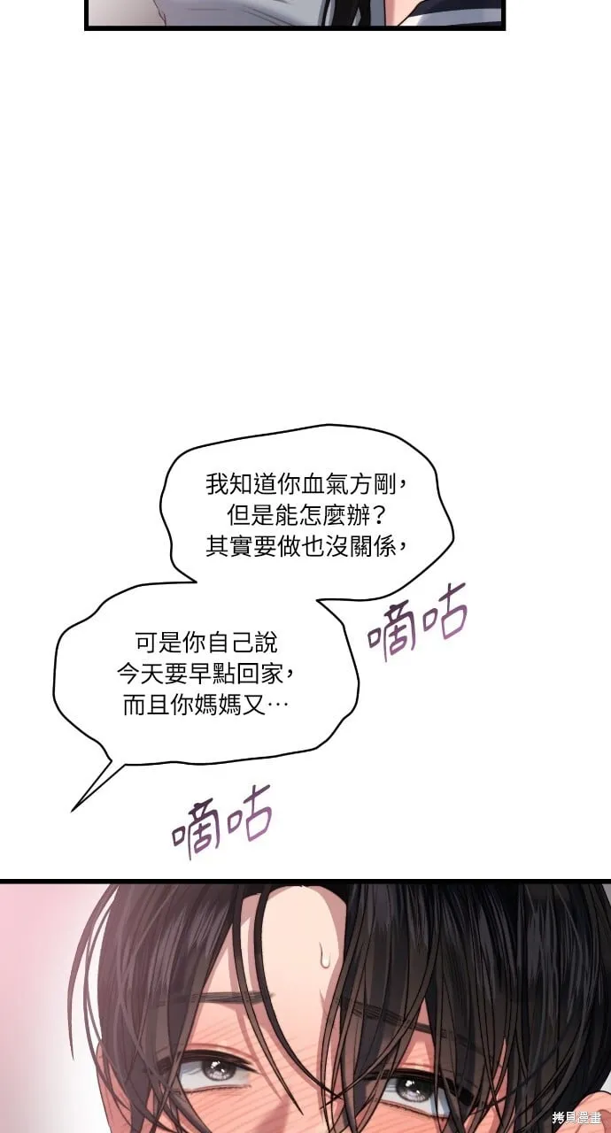 第53话 第34页