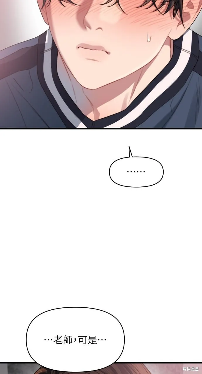 第53话 第35页