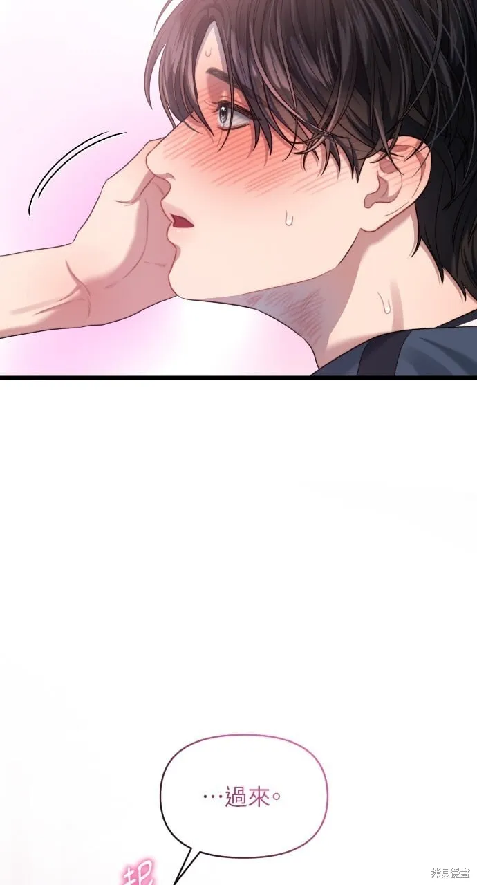 第53话 第42页