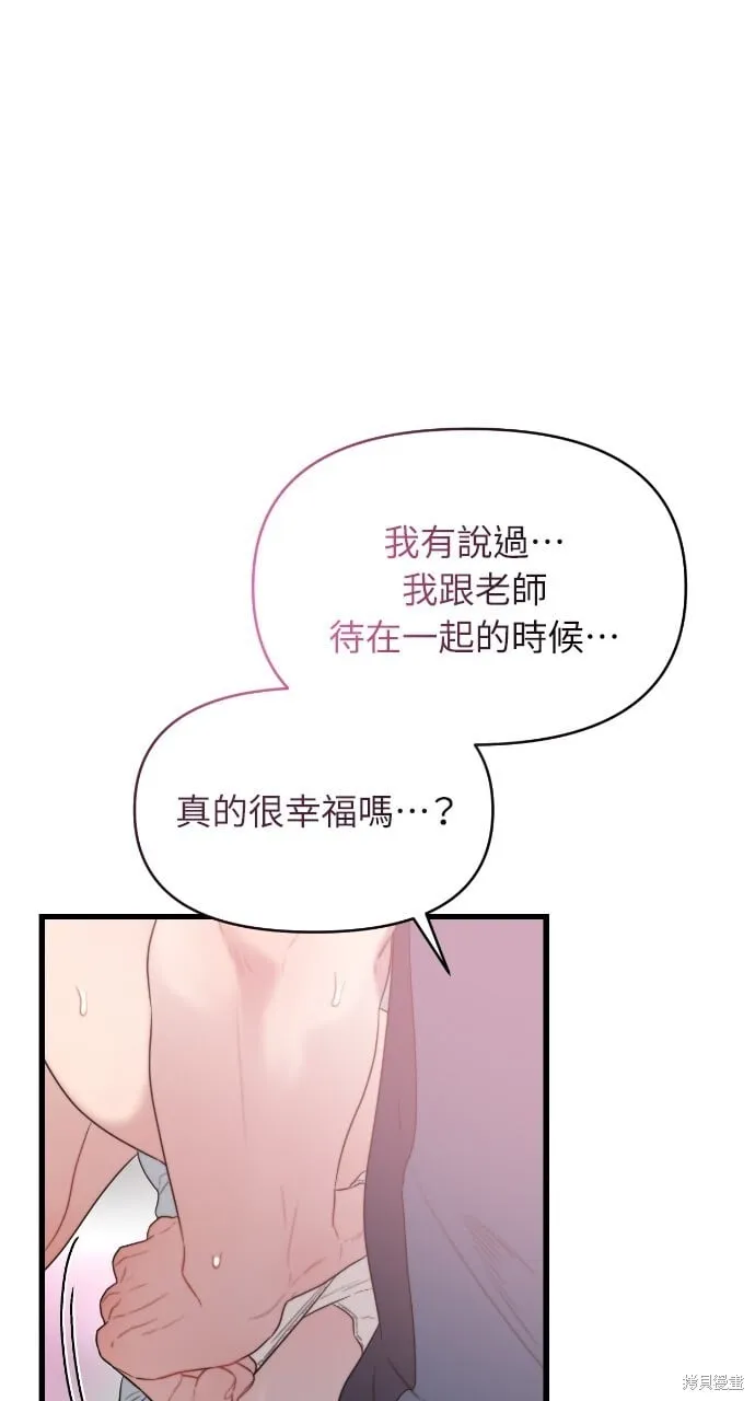 第53话 第45页