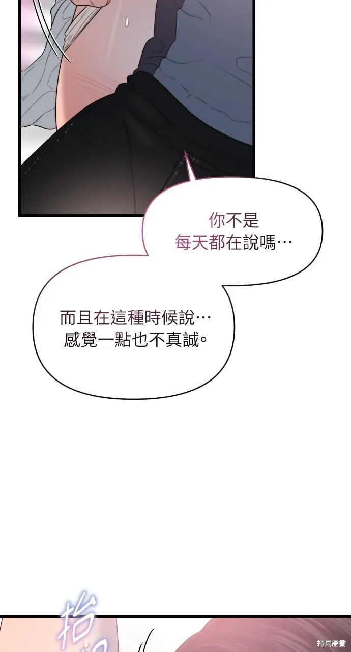 第53话 第46页
