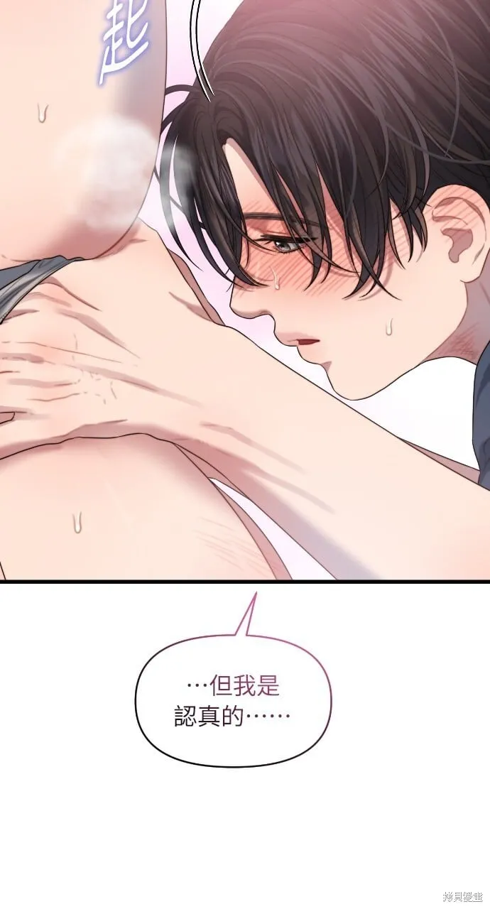 第53话 第47页