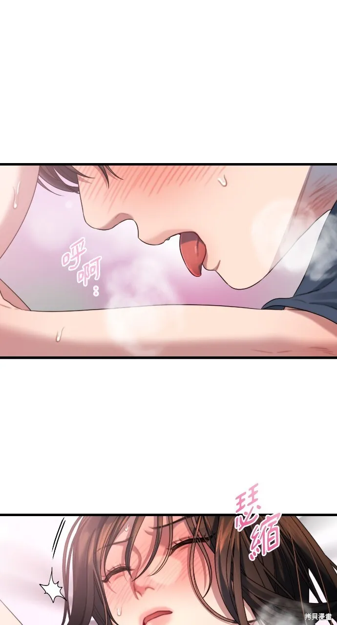 第53话 第48页