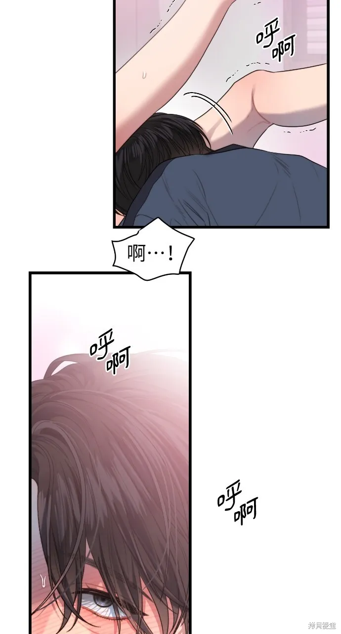 第53话 第50页