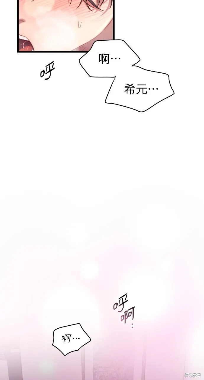 第53话 第51页